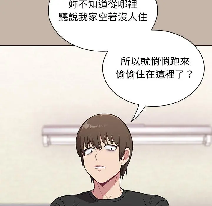 陌生的未婚妻 第1话 第120页