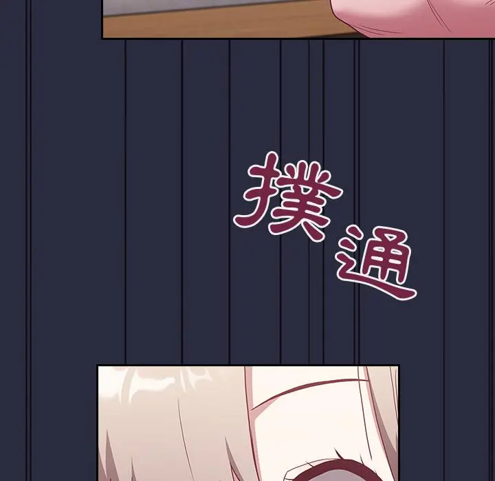 陌生的未婚妻 第1话 第193页