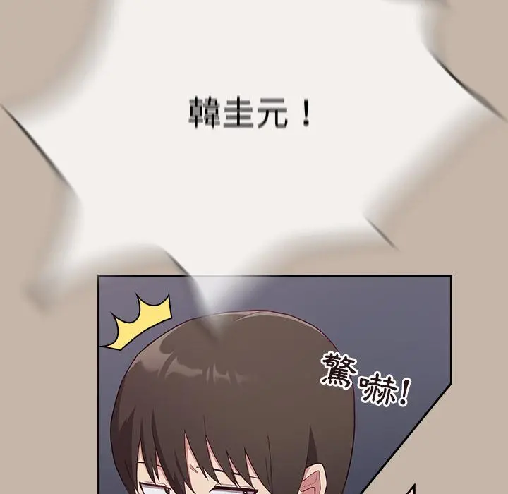 陌生的未婚妻 第1话 第136页