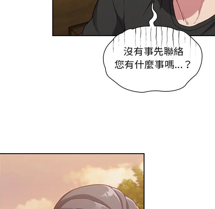 陌生的未婚妻 第1话 第152页