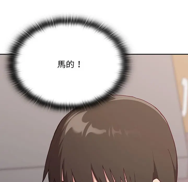 陌生的未婚妻 第1话 第184页