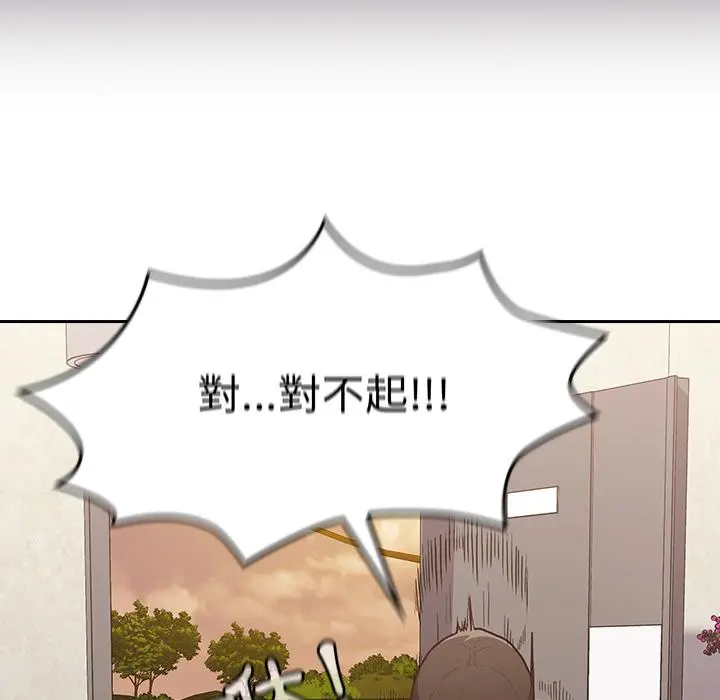 陌生的未婚妻 第1话 第73页