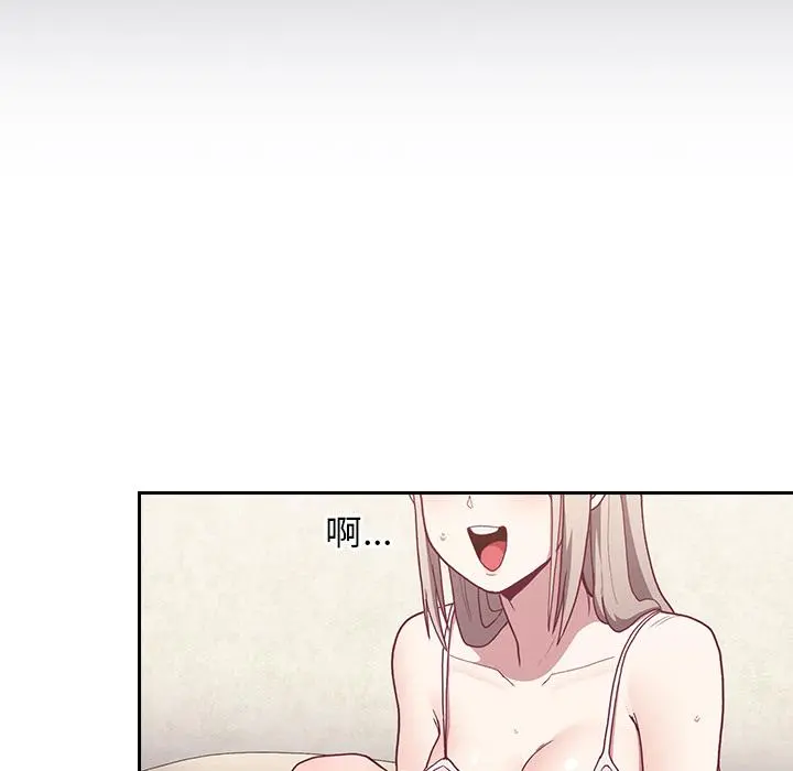 陌生的未婚妻 第1话 第177页