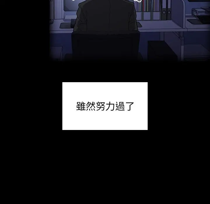 陌生的未婚妻 第1话 第23页