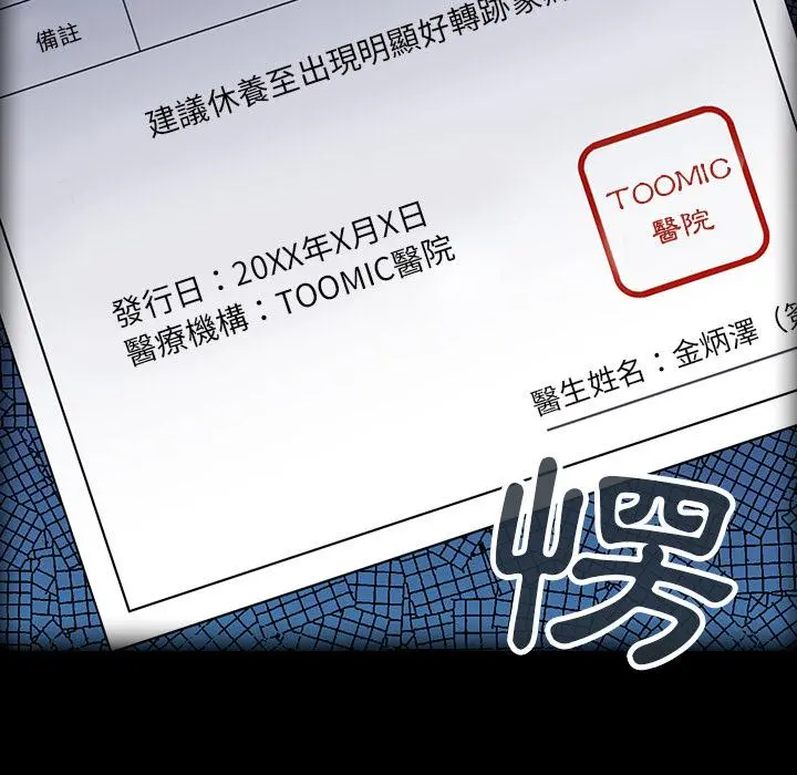 陌生的未婚妻 第1话 第26页