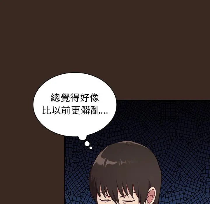 陌生的未婚妻 第1话 第62页