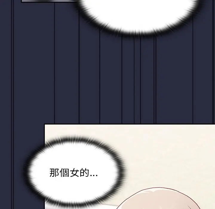 陌生的未婚妻 第1话 第191页