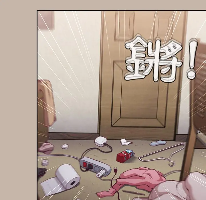 陌生的未婚妻 第1话 第127页
