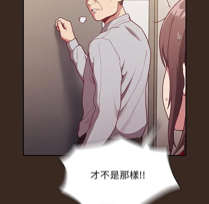 陌生的未婚妻 第1话 第143页