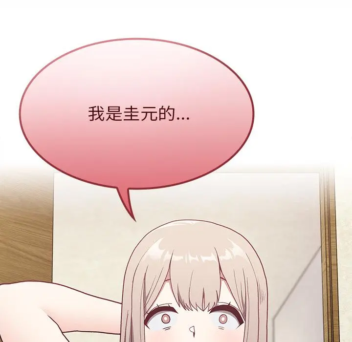陌生的未婚妻 第1话 第202页