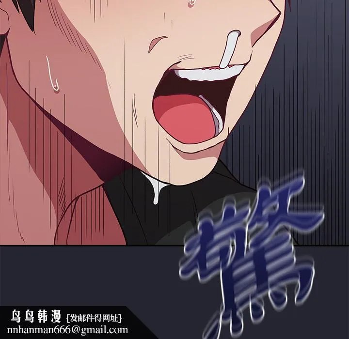 陌生的未婚妻 第1话 第209页