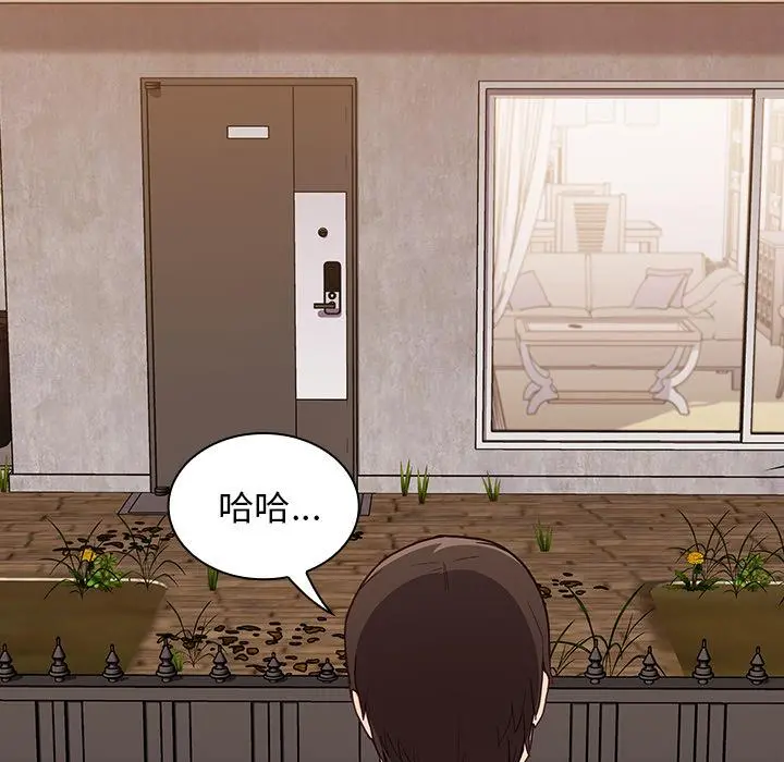 陌生的未婚妻 第1话 第57页