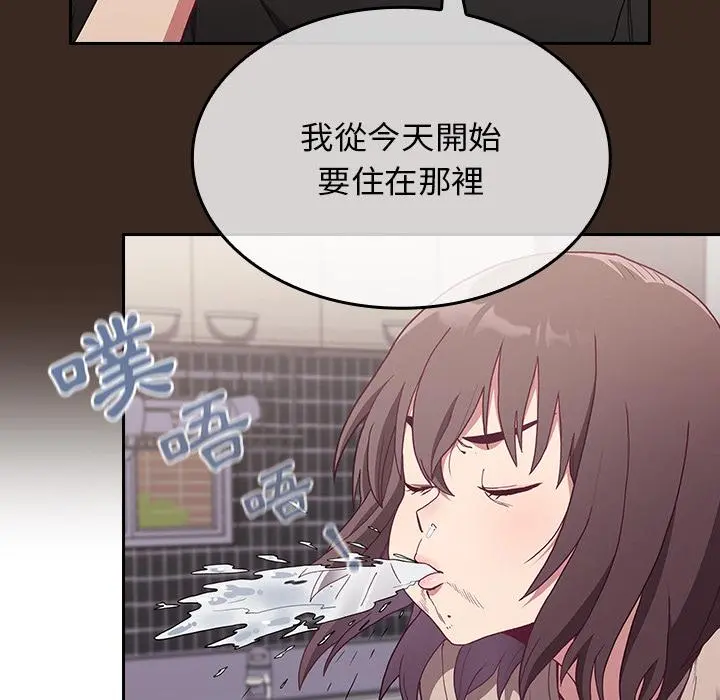 陌生的未婚妻 第1话 第43页