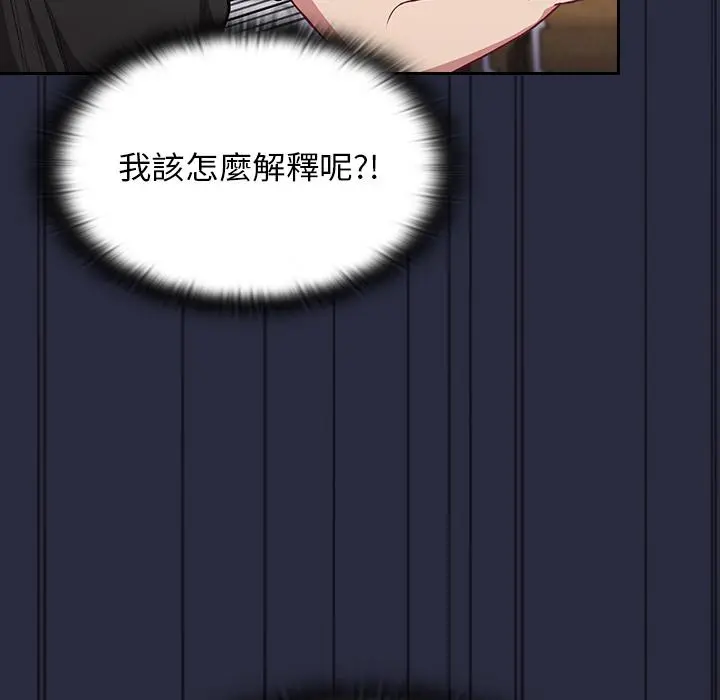 陌生的未婚妻 第1话 第188页