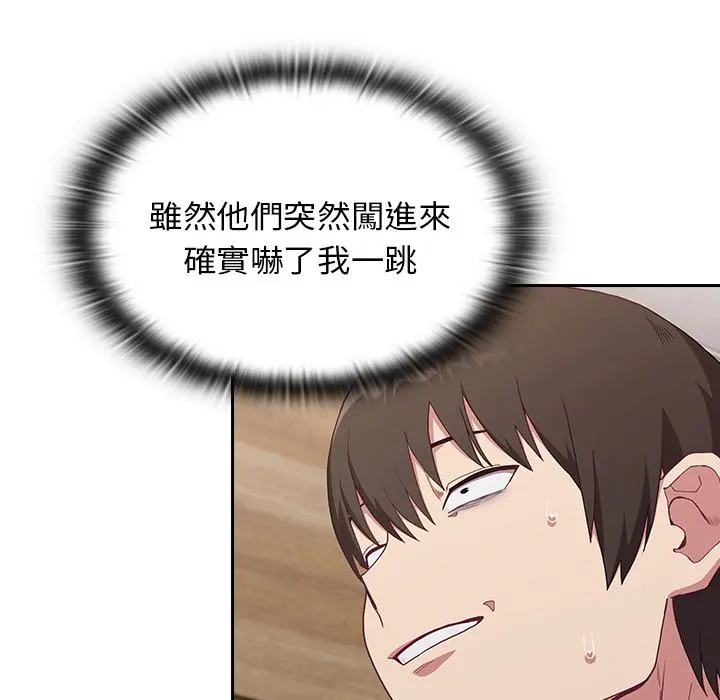 陌生的未婚妻 第1话 第160页