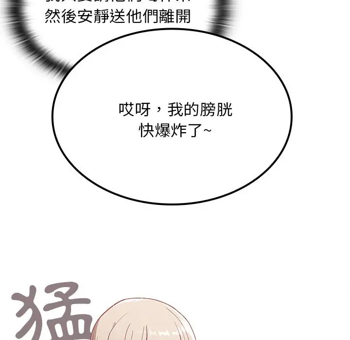 陌生的未婚妻 第1话 第169页