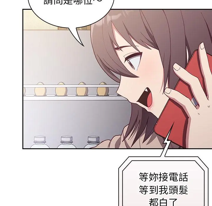陌生的未婚妻 第1话 第34页
