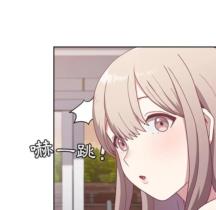 陌生的未婚妻 第1话 第98页