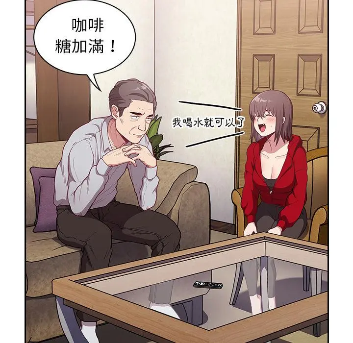 陌生的未婚妻 第1话 第156页