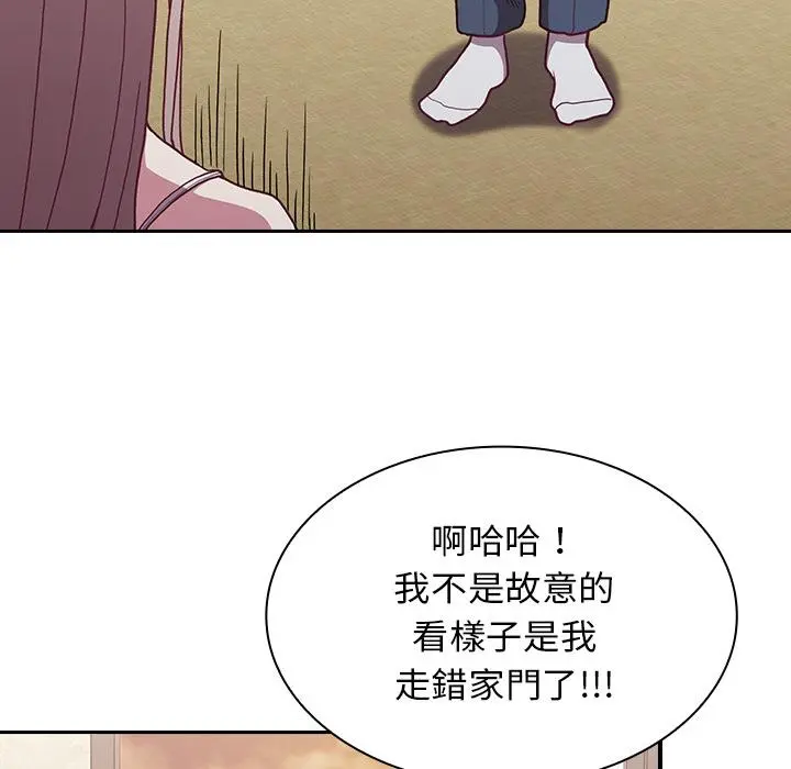 陌生的未婚妻 第1话 第75页