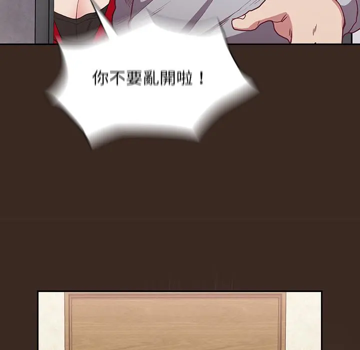 陌生的未婚妻 第1话 第147页