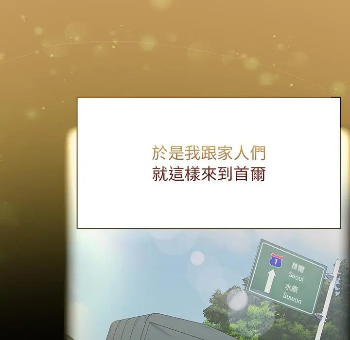 陌生的未婚妻 第1话 第12页