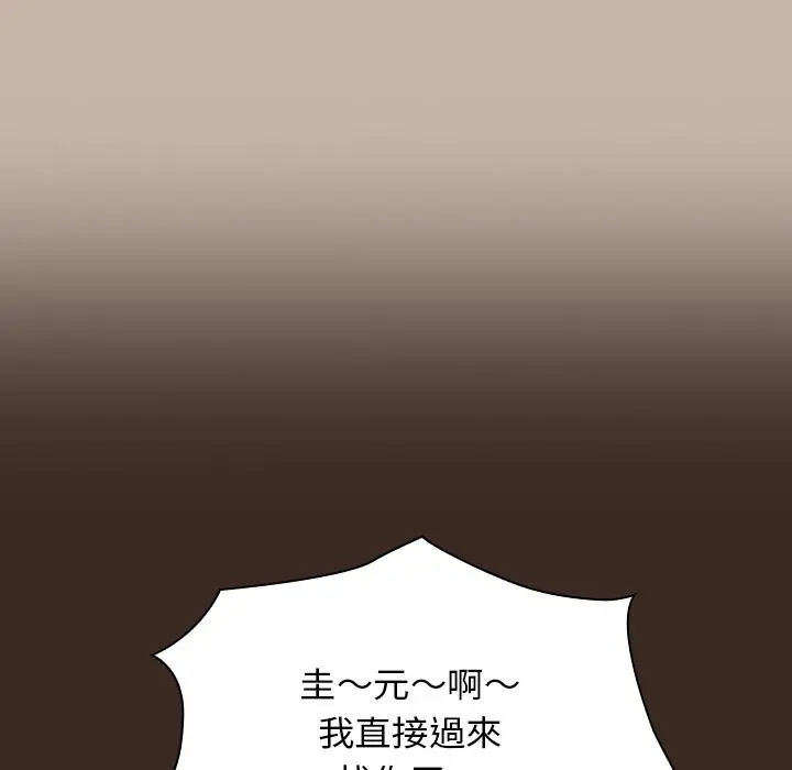陌生的未婚妻 第1话 第138页