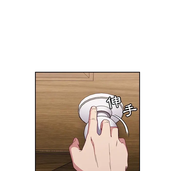 陌生的未婚妻 第1话 第166页