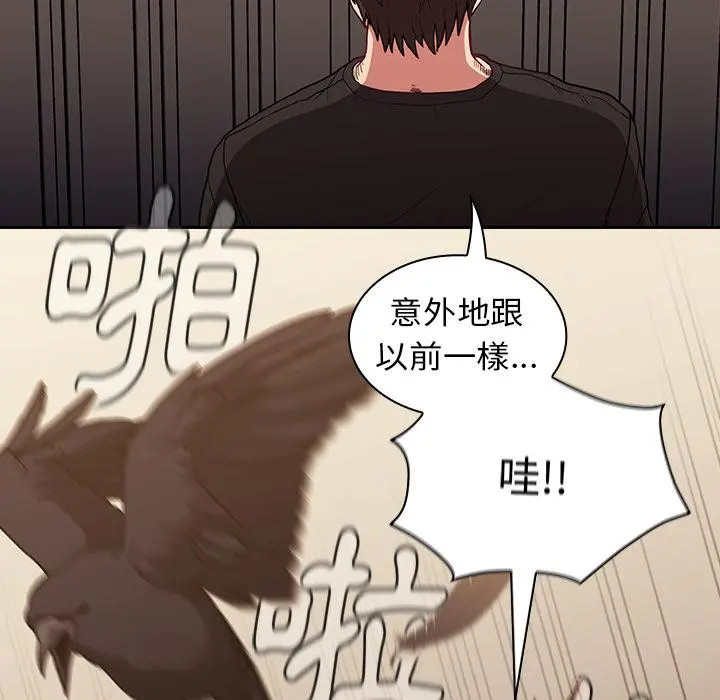 陌生的未婚妻 第1话 第58页
