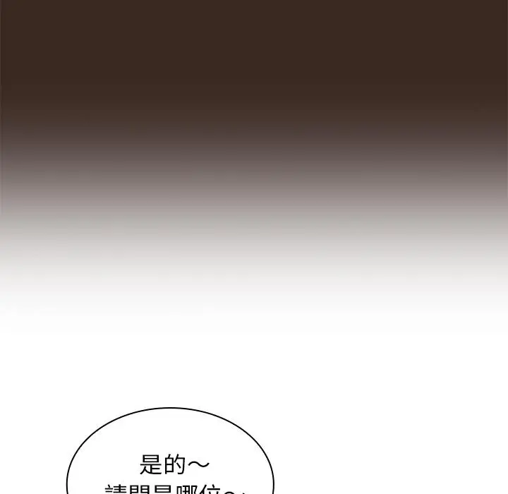 陌生的未婚妻 第1话 第33页