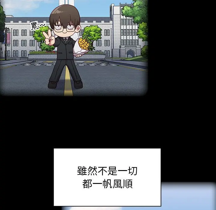陌生的未婚妻 第1话 第15页