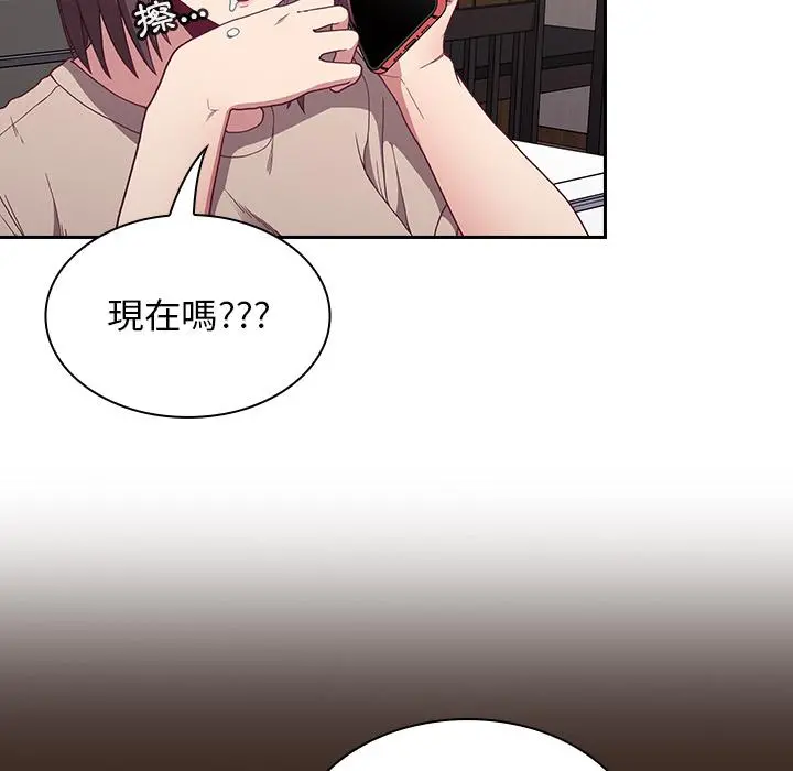 陌生的未婚妻 第1话 第48页