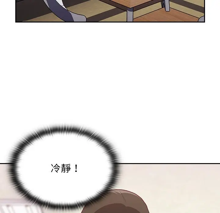 陌生的未婚妻 第1话 第157页