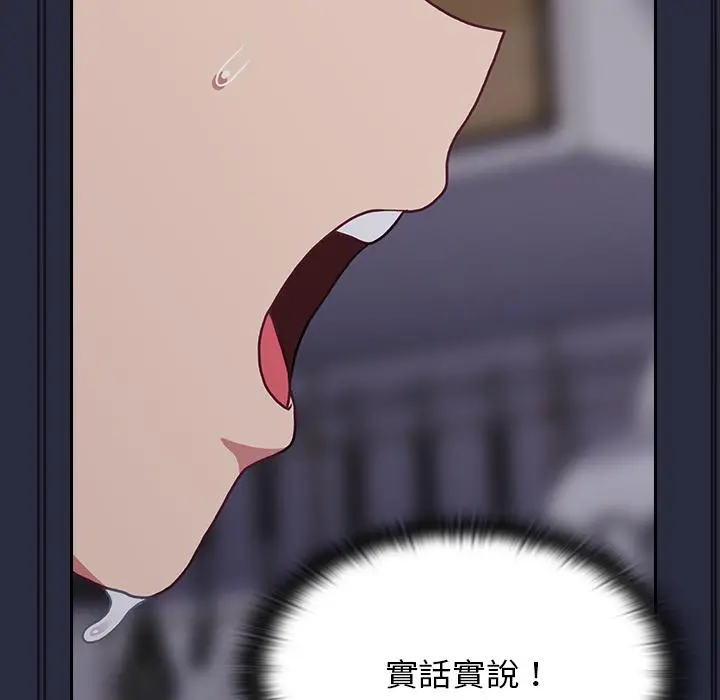 陌生的未婚妻 第1话 第190页