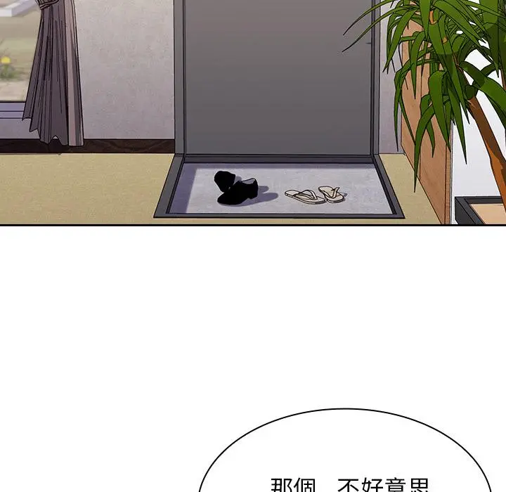 陌生的未婚妻 第1话 第94页