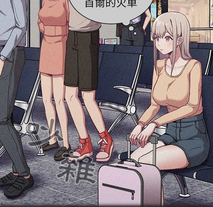 陌生的未婚妻 第29话 第52页