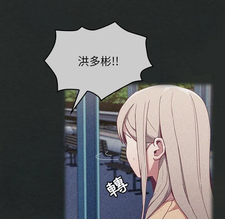 陌生的未婚妻 第29话 第7页