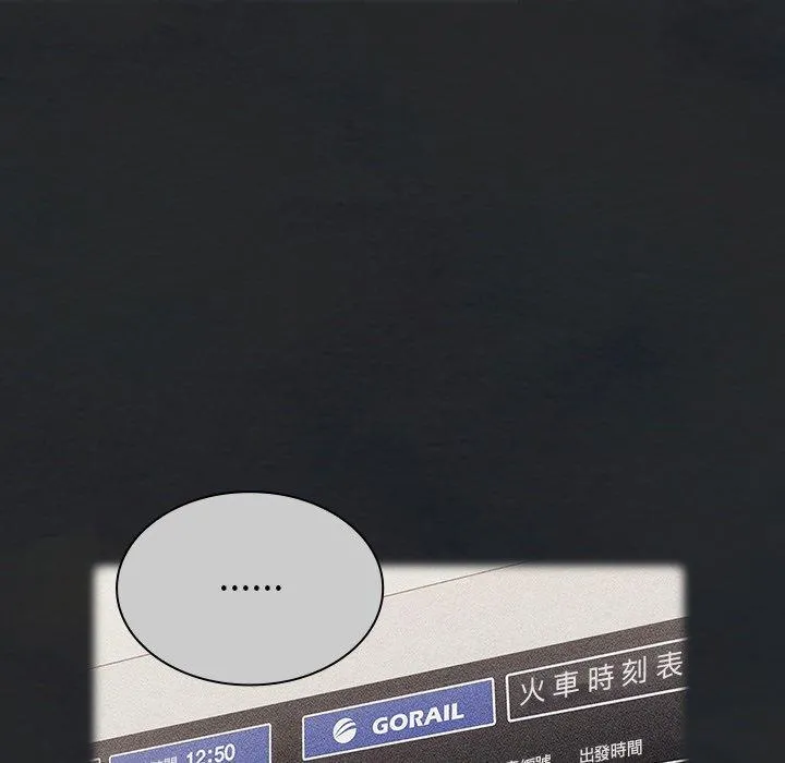 陌生的未婚妻 第29话 第53页