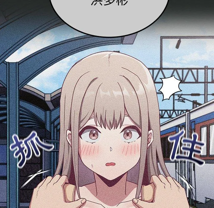 陌生的未婚妻 第29话 第15页