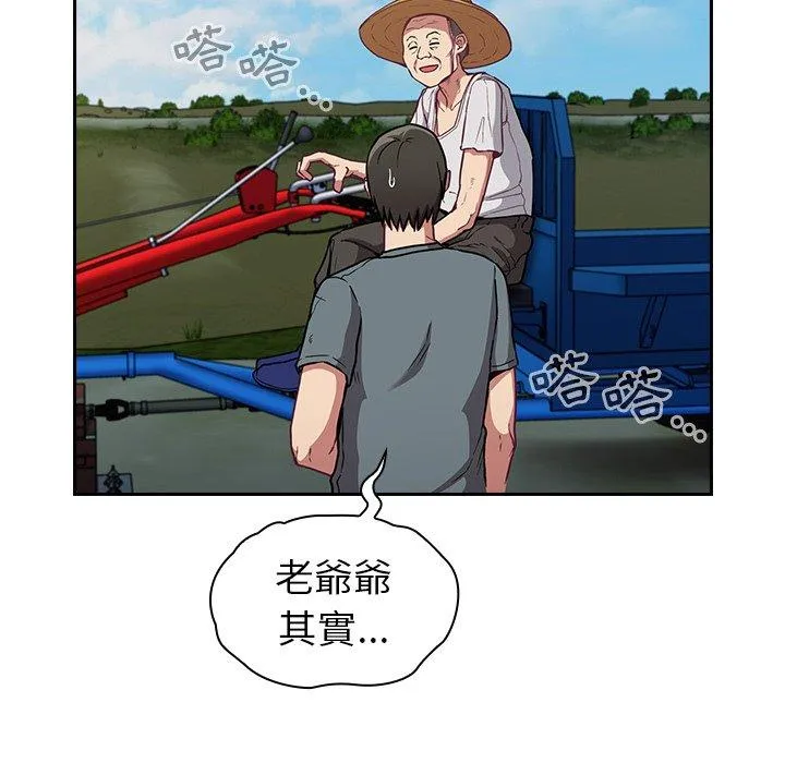 陌生的未婚妻 第29话 第135页