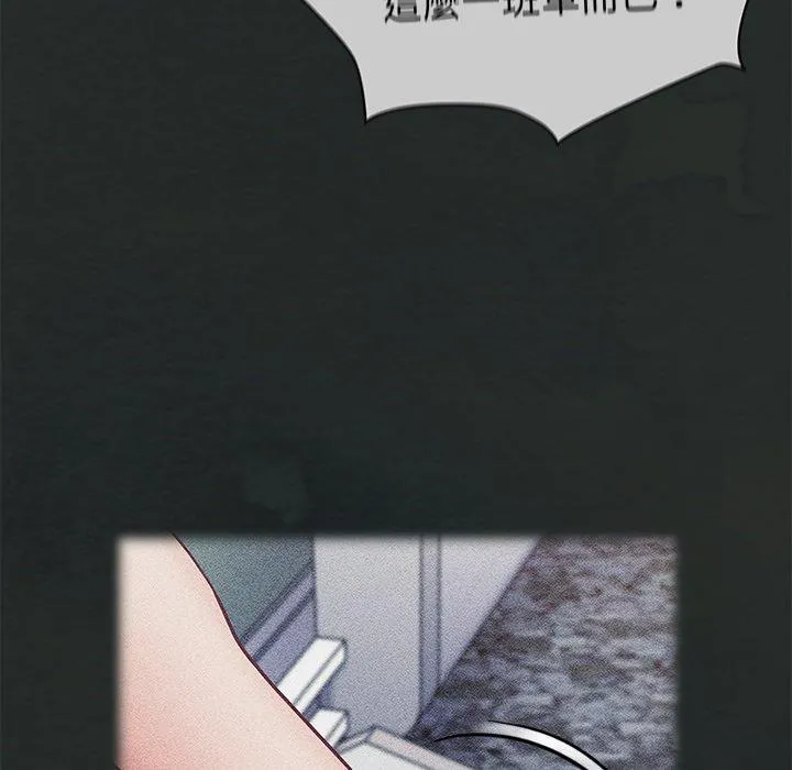 陌生的未婚妻 第29话 第25页