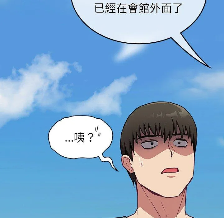 陌生的未婚妻 第29话 第137页