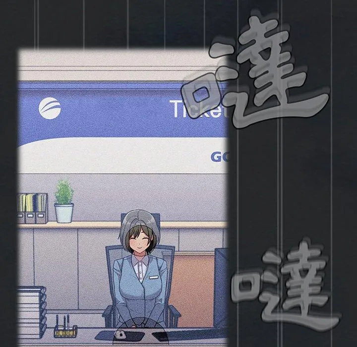 陌生的未婚妻 第29话 第81页