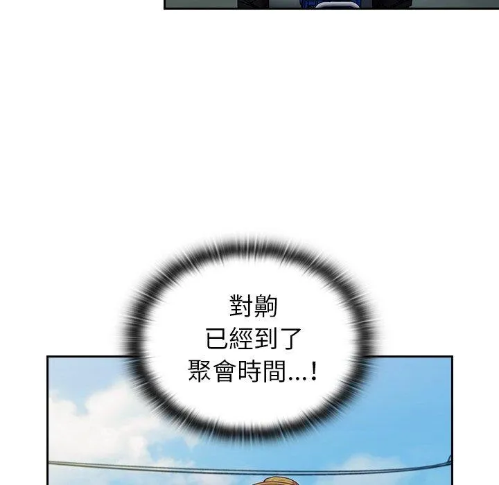 陌生的未婚妻 第29话 第134页
