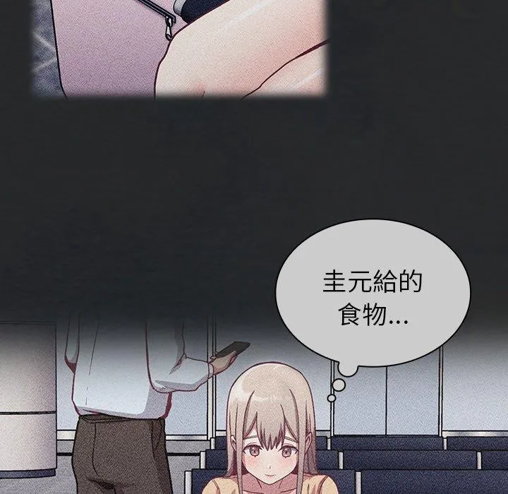 陌生的未婚妻 第29话 第69页