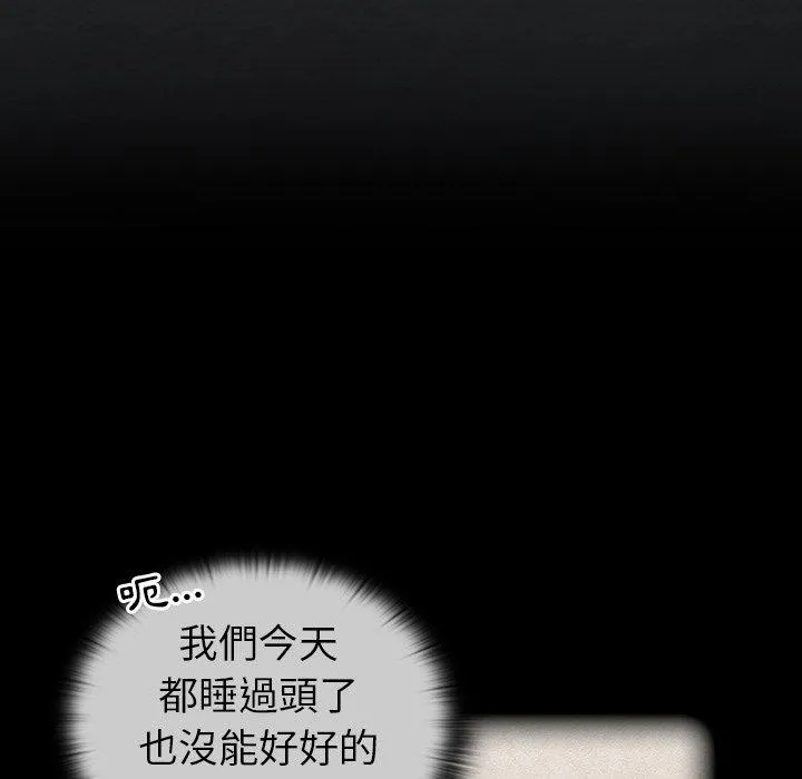 陌生的未婚妻 第29话 第65页