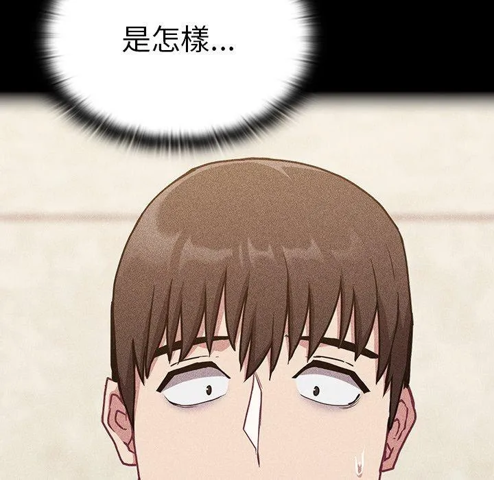 陌生的未婚妻 第29话 第127页