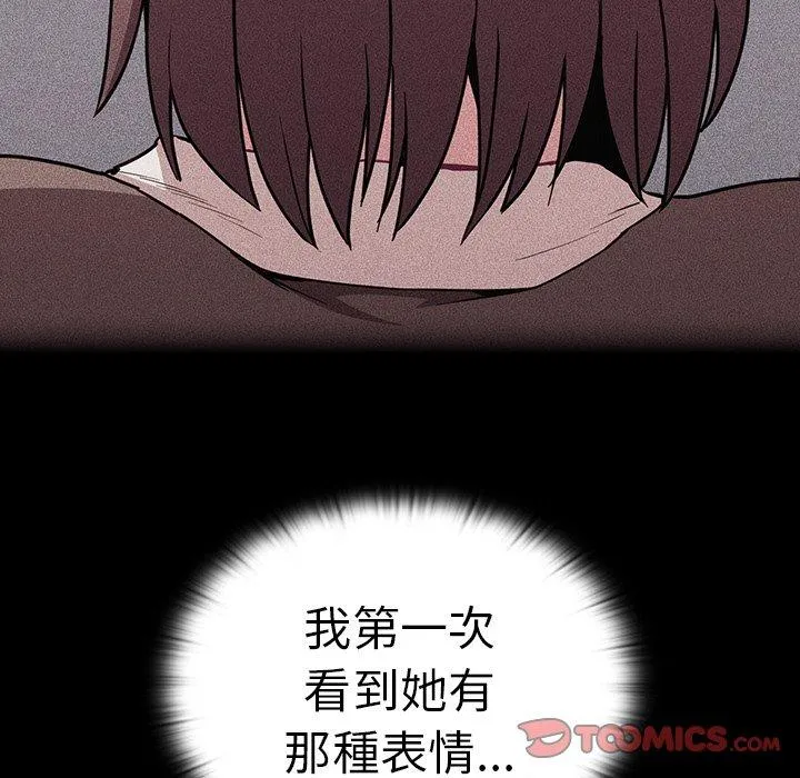 陌生的未婚妻 第29话 第129页