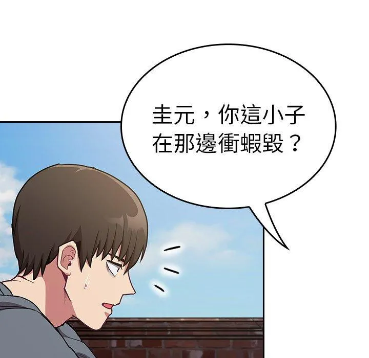 陌生的未婚妻 第29话 第131页