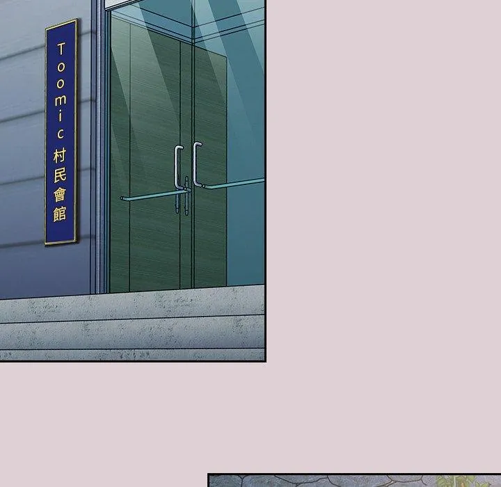 陌生的未婚妻 第29话 第141页